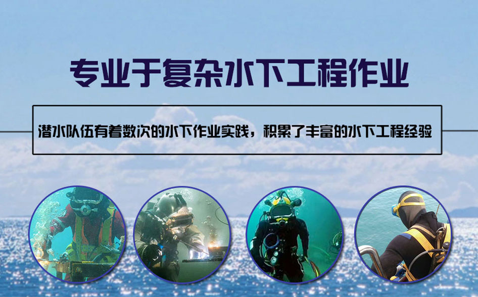 左权县水下打捞施工案例